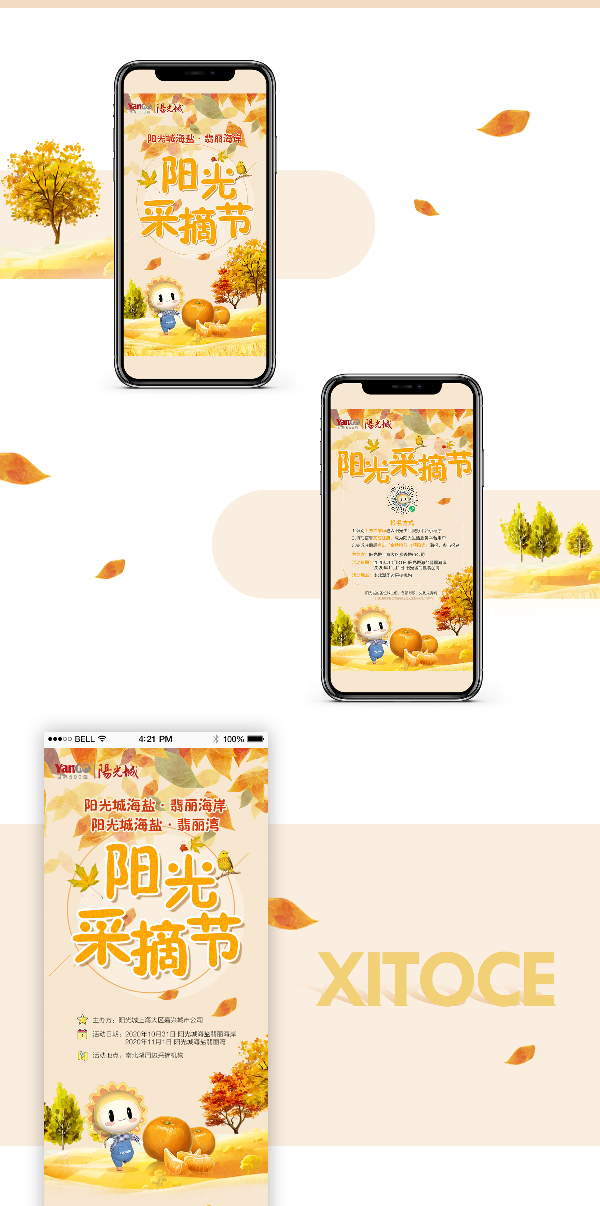 1681215415474425.jpg 弦拓文化(huà)-&陽光城-陽光采摘節-活動視(shì)覺設計_02.jpg