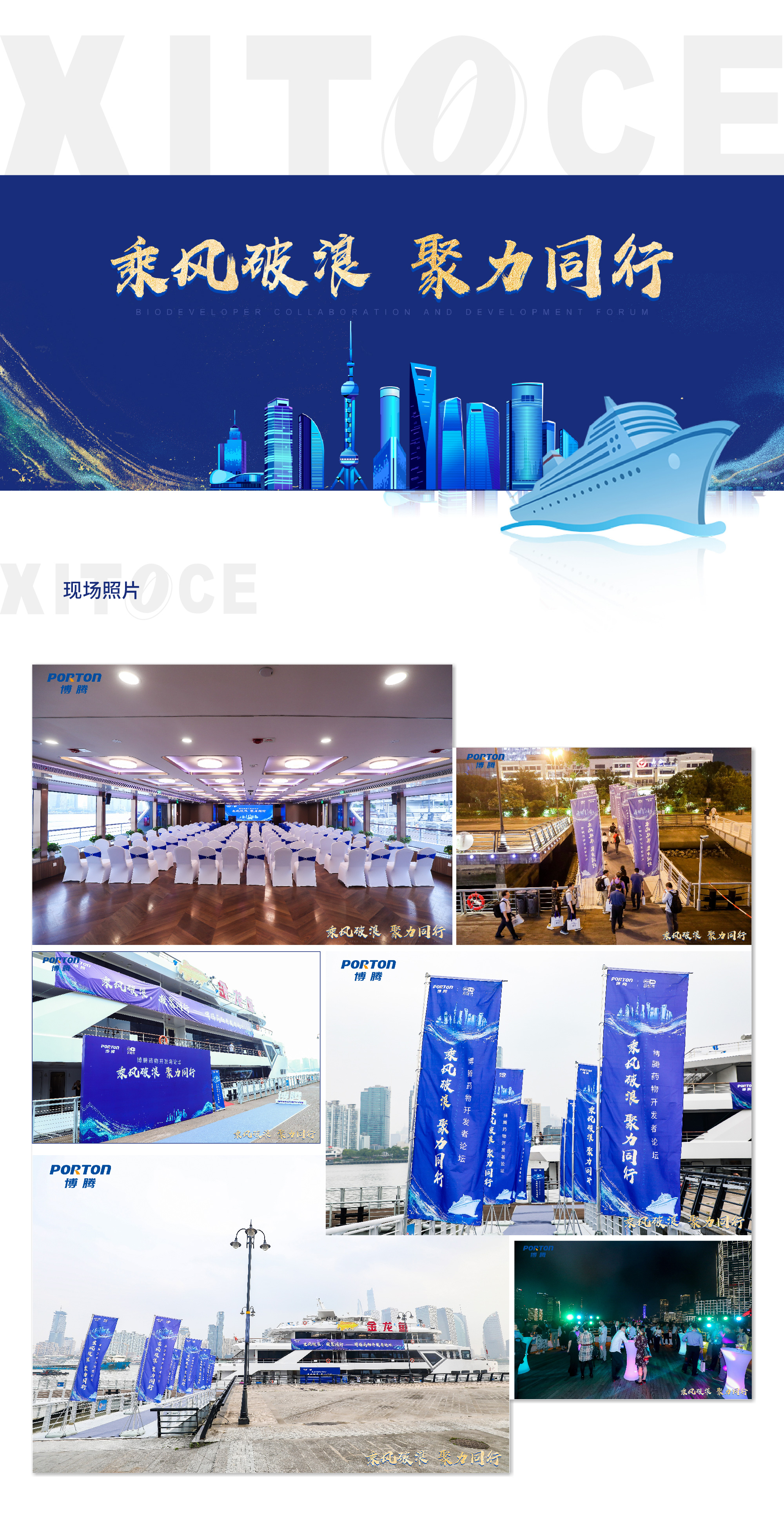 1688539094123755.jpg 博騰-6月(yuè)(yuè)_05.jpg