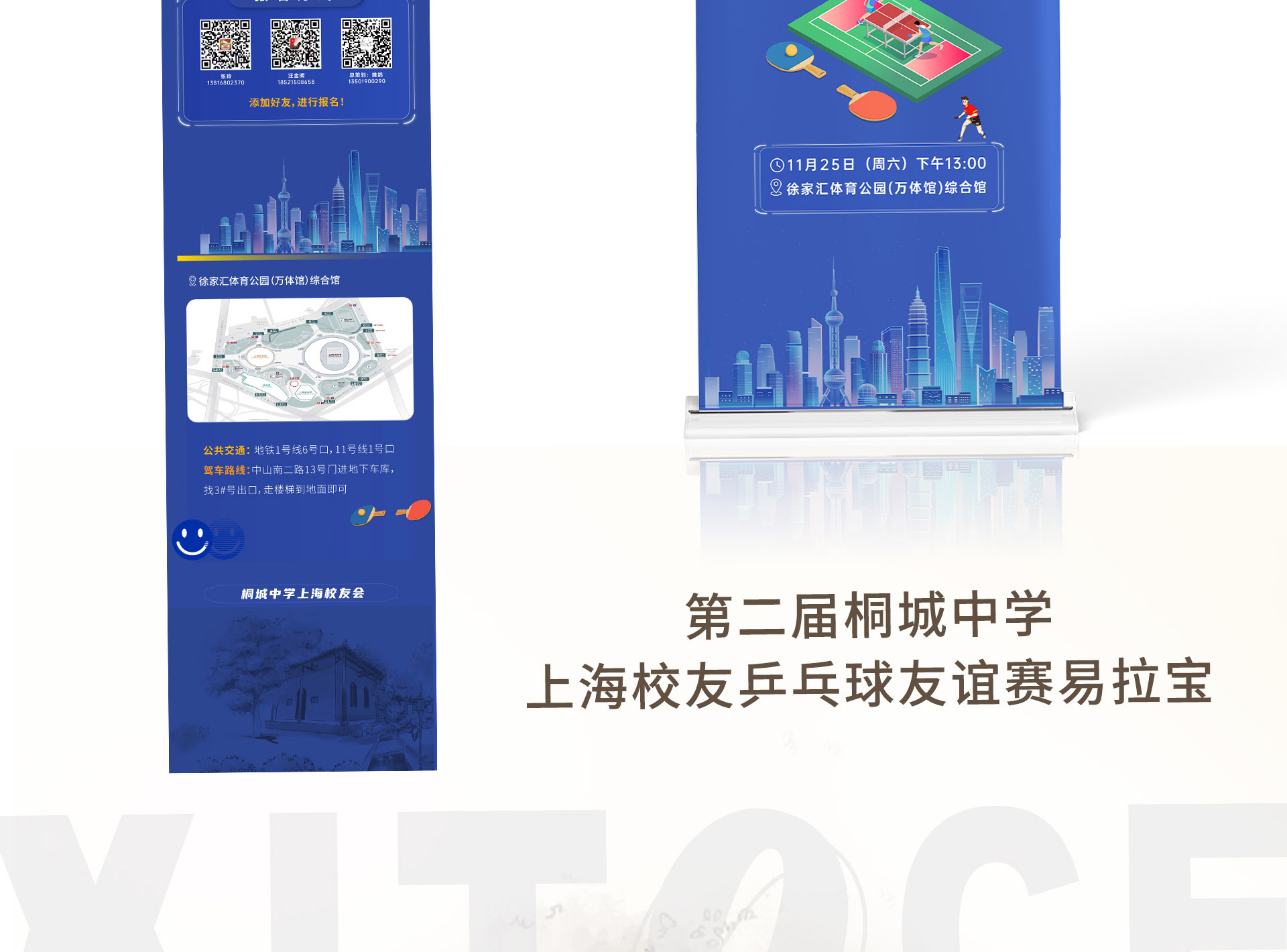 1700715448124727.jpg 弦拓文化(huà)&桐城中學上(shàng)海校(xiào)友會-2022-2023年度宣傳視(shì)覺設計_06.jpg