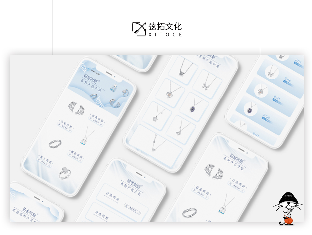 弦拓文化(huà)& 鉑金(jīn)時(shí)刻 系列産品商(shāng)城UI設計