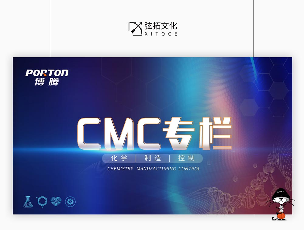 弦拓文化(huà)&博騰 2021 企業宣傳 視(shì)覺設計