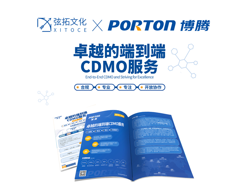 弦拓文化(huà)&博騰 CMC大會宣傳 活動視(shì)覺設計