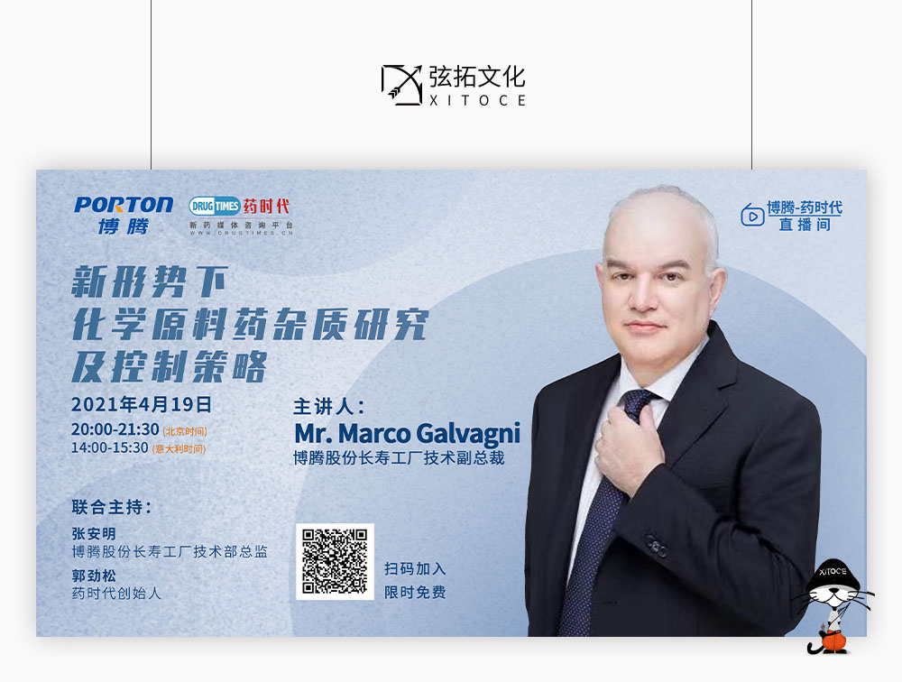 弦拓文化(huà)&博騰 企業活動宣傳海報(bào) 視(shì)覺設計