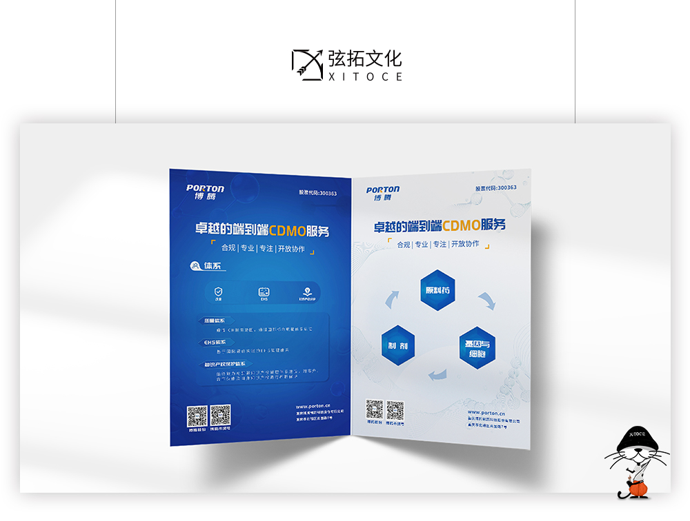 弦拓文化(huà)&博騰 企業活動 宣傳視(shì)覺設計