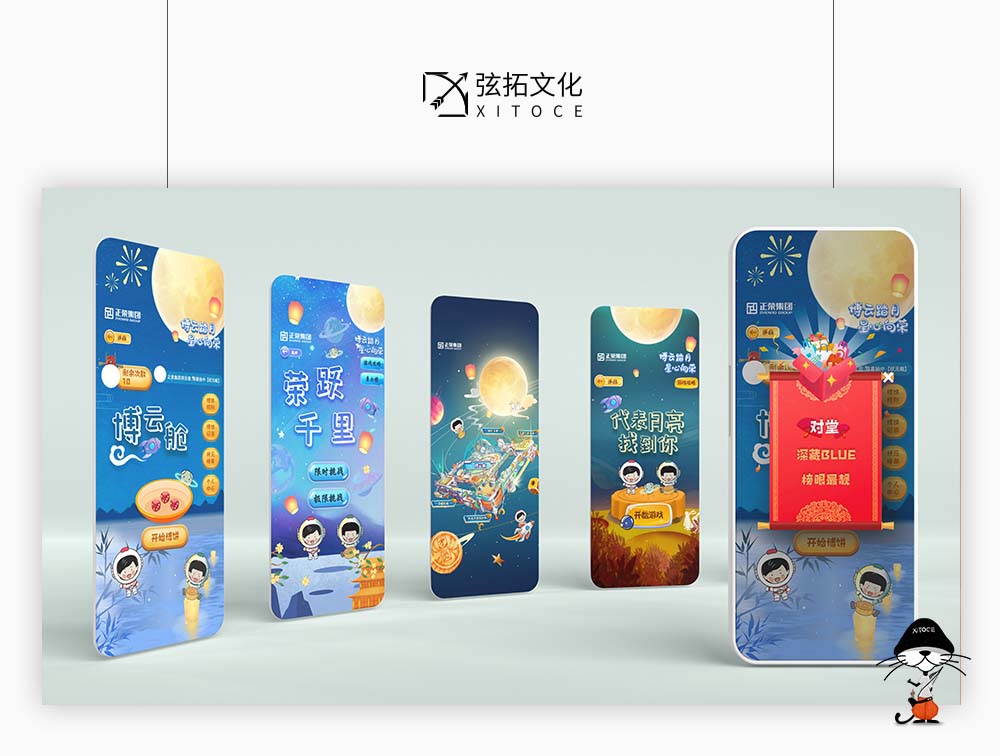 弦拓文化(huà)&正榮集團中秋博餅嘉年華 活動視(shì)覺設計