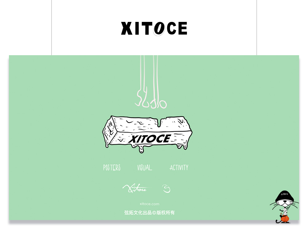 弦拓文化(huà) XITOCE  品牌宣傳視(shì)覺設計