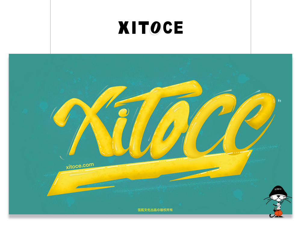 弦拓文化(huà) XITOCE  品牌宣傳視(shì)覺設計
