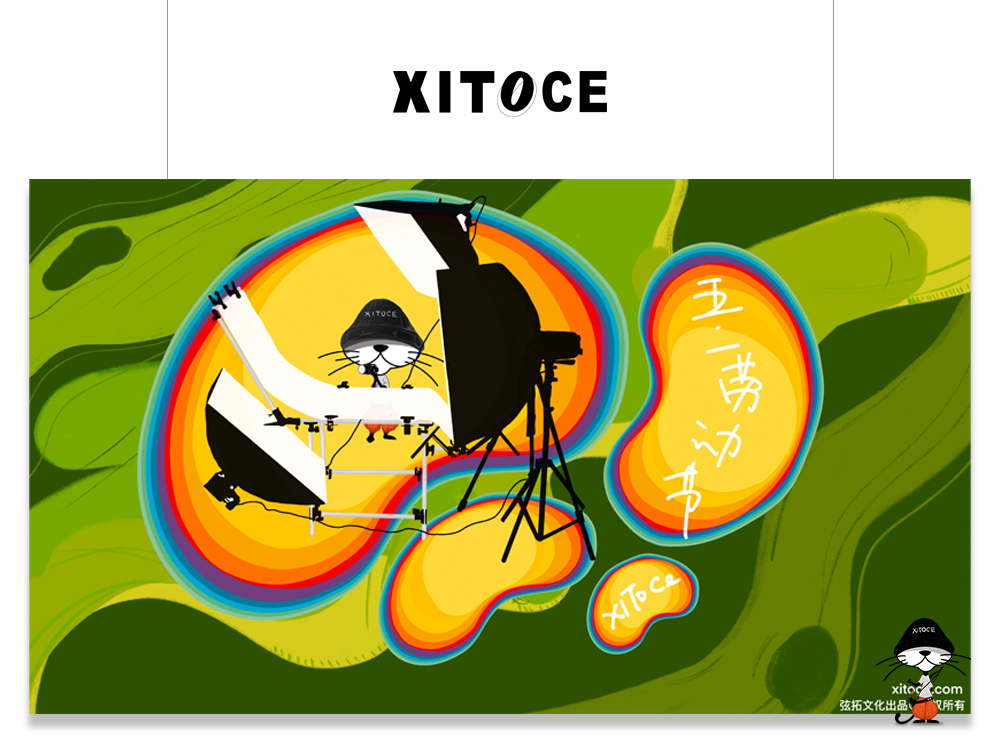 XITOCE 拓拓·小豹子(zǐ) IP形象宣傳·五一(yī)勞動