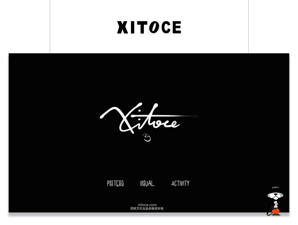 弦拓文化(huà) XITOCE  品牌宣傳視(shì)覺設計