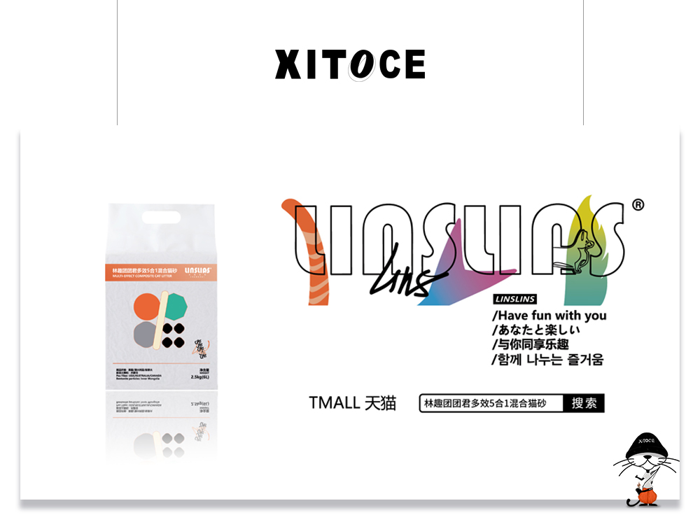 XITOCE 弦拓文化(huà)&林趣寵物 多效混合貓砂 産品宣傳視(shì)頻